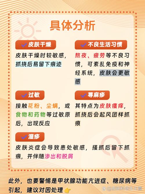 为什么运动会痒