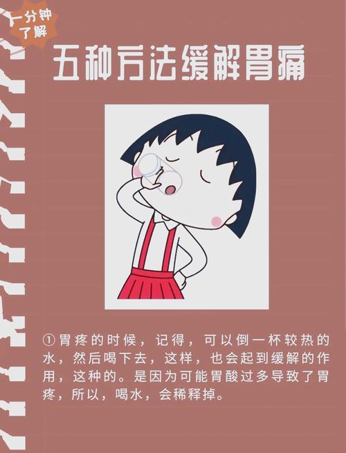 喝什么可以缓解胃疼