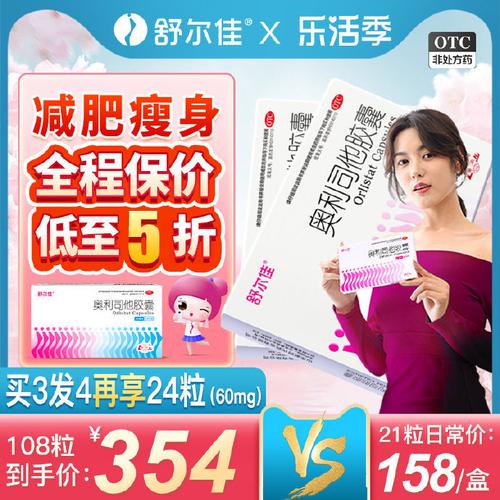 什么是国药准字减肥药