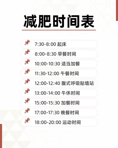 什么时间减肥时间最好