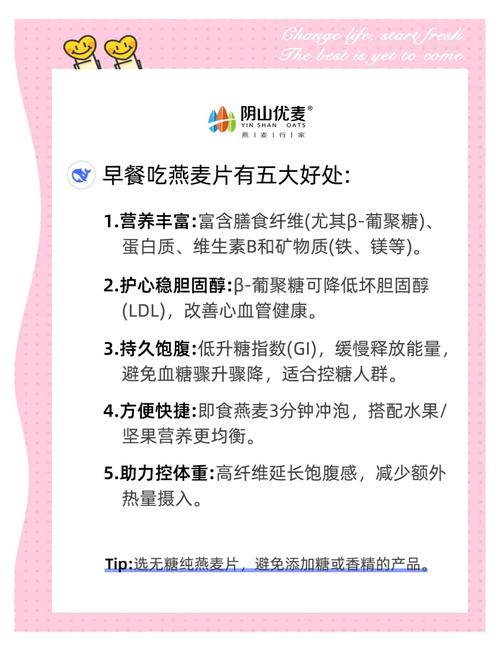 什么时候吃燕麦减肥最好