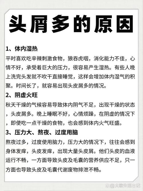 头皮屑多是为什么