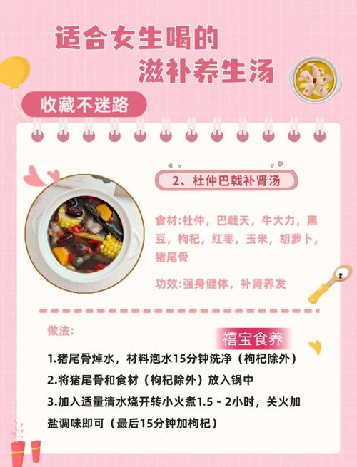 什么汤对女人好