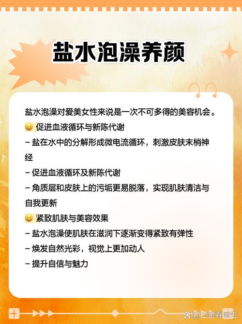 泡澡加什么可以减肥