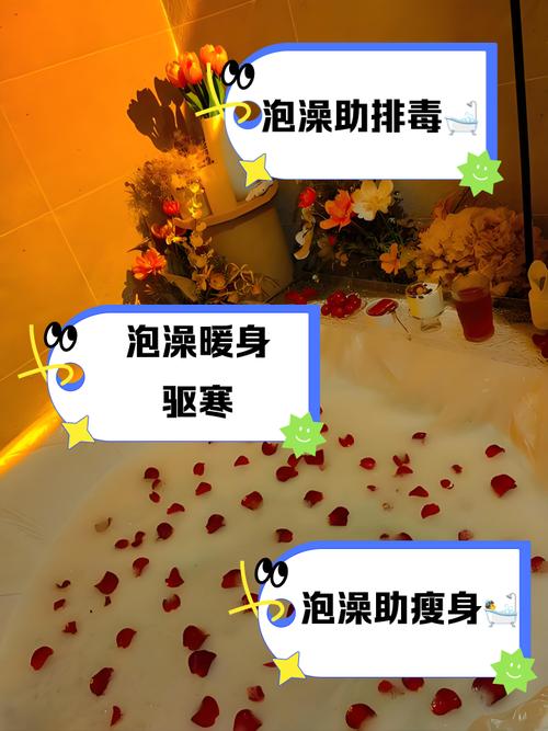 泡澡加什么可以减肥