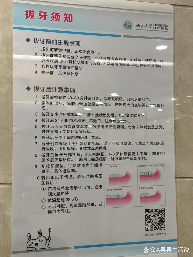 什么时候需要拔牙