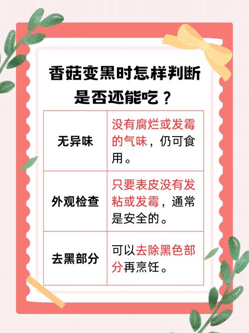 吃什么食物会变黑