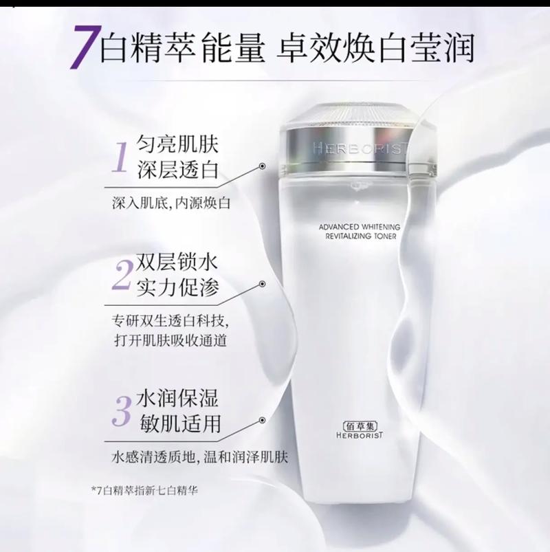 佰草集的护肤品怎么样多少钱