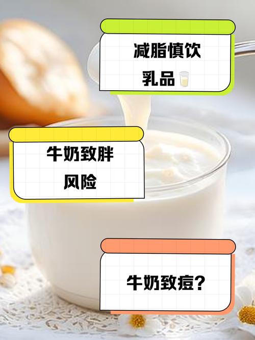 牛奶为什么可以减肥