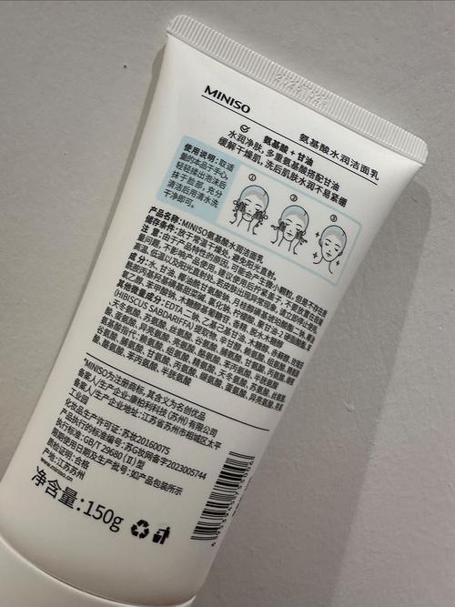 氨基酸洗面奶有什么好处