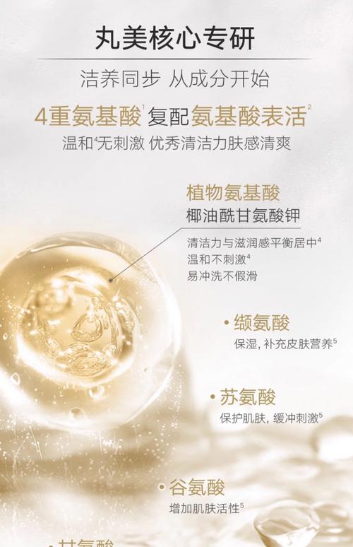 氨基酸洗面奶有什么好处