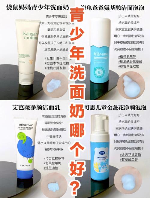 儿童洗面奶排行榜10强