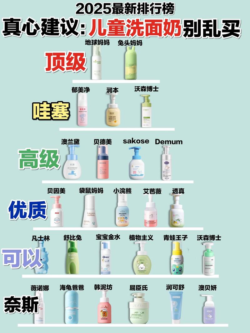 儿童洗面奶排行榜10强