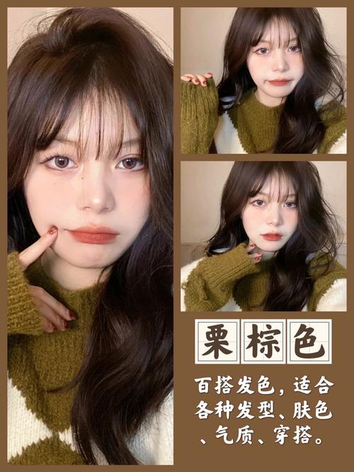 板栗色是什么颜色