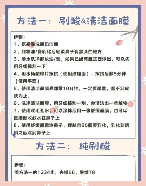 有什么办法去黑头