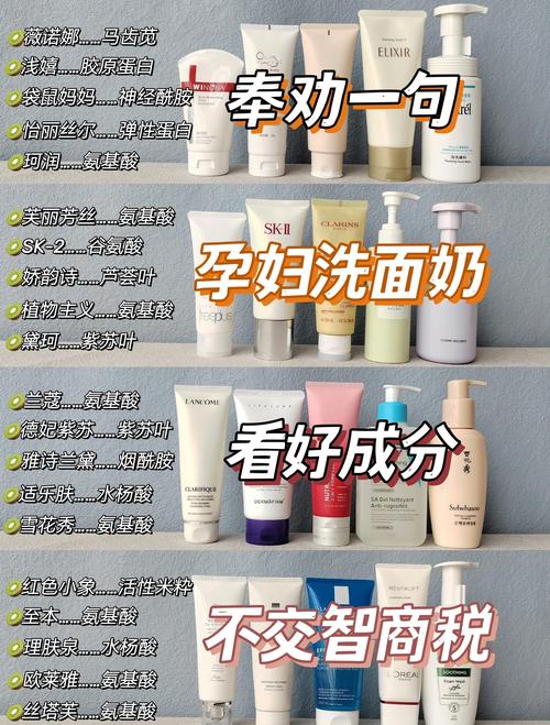 怀孕初期可以用洗面奶吗