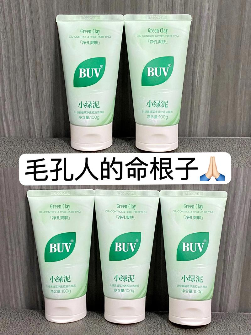 毛孔粗大用什么洗面奶好