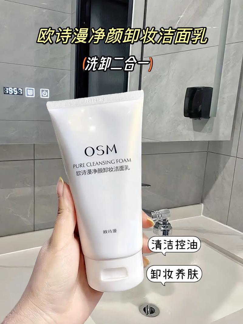 卸妆乳可以当洗面奶用吗