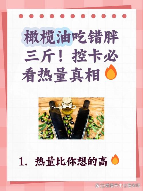 为什么减肥都用橄榄油