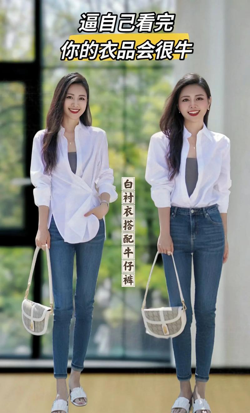 长的白衬衫怎么搭配好看吗