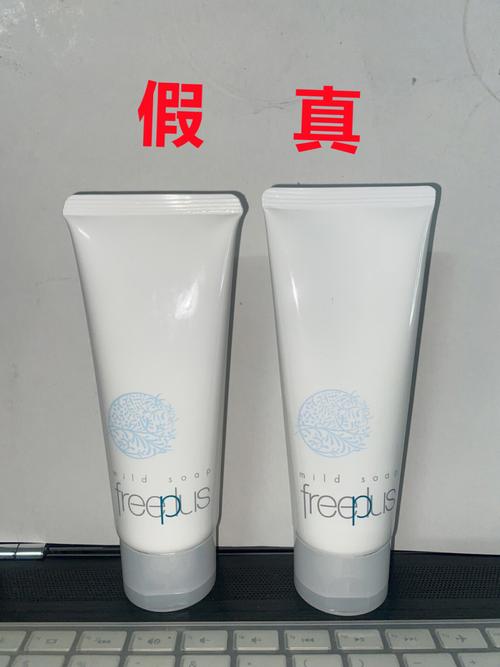 芙丽芳丝洗面奶真假辨别