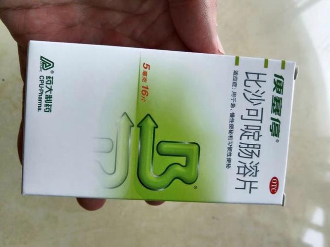 什么药可以通便减肥