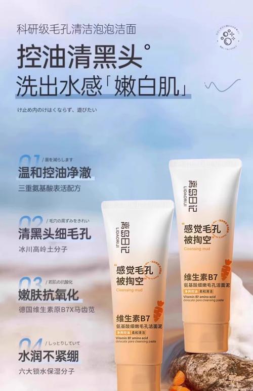 去黑头收缩毛孔的洗面奶