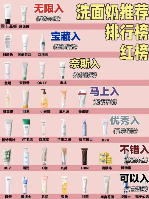 女士洗面奶排行榜10强