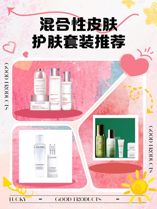 适合混合性皮肤的护肤品品牌