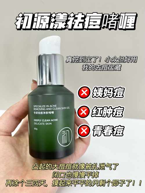 容易长痘的皮肤用什么护肤品