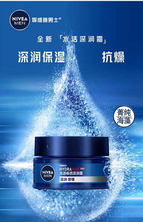 男士哪个牌子的护肤品比较好