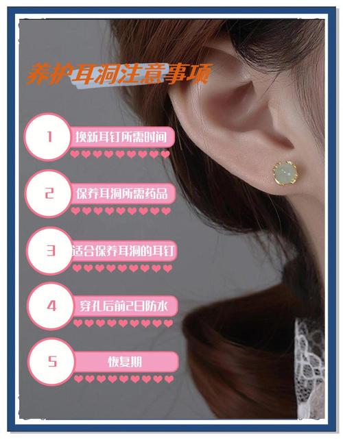 什么时候可以换耳钉