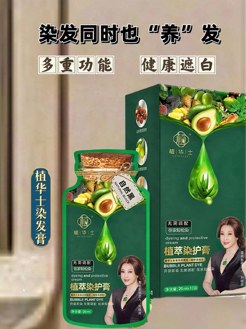 染发剂什么品牌好