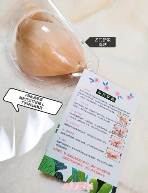乳贴有什么用
