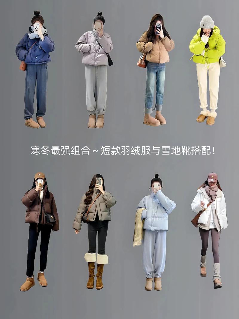 长版羽绒服怎么搭配好看图片欣赏