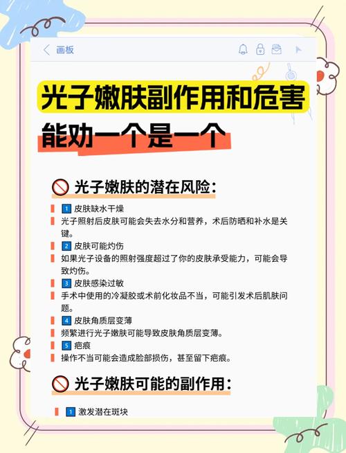 光子嫩肤原理是什么