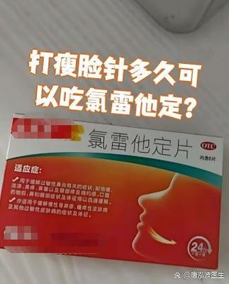 脸过敏打什么针