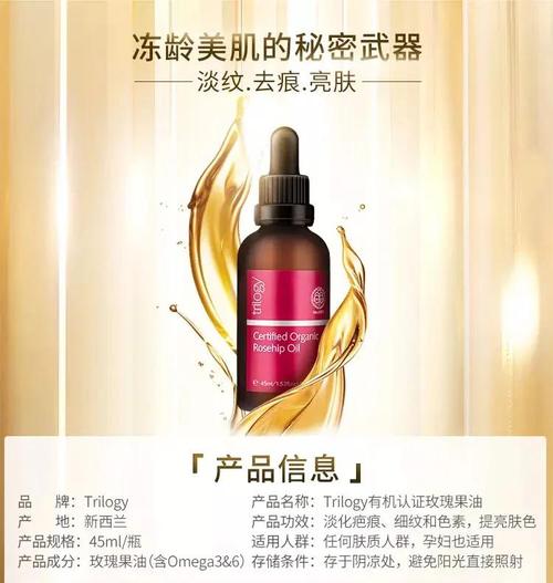 trilogy护肤品怎么样