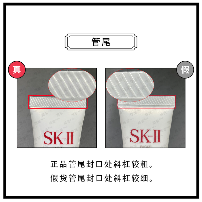 sk2 洗面奶 真伪