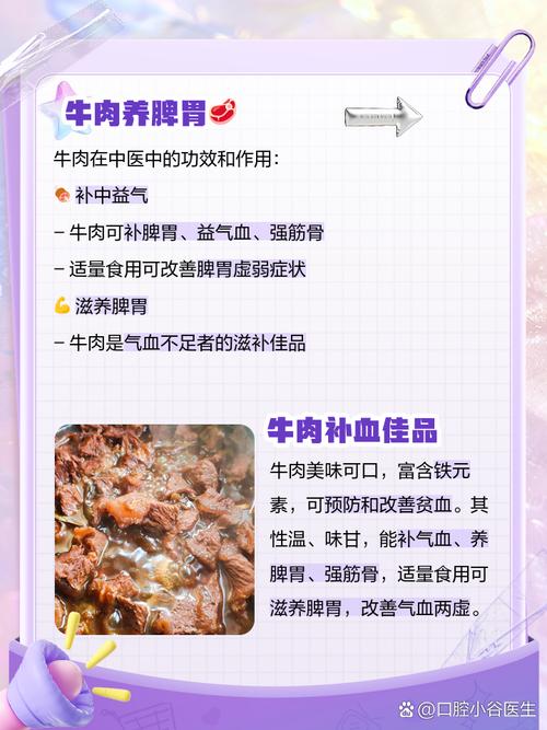 减肥为什么可以吃牛肉