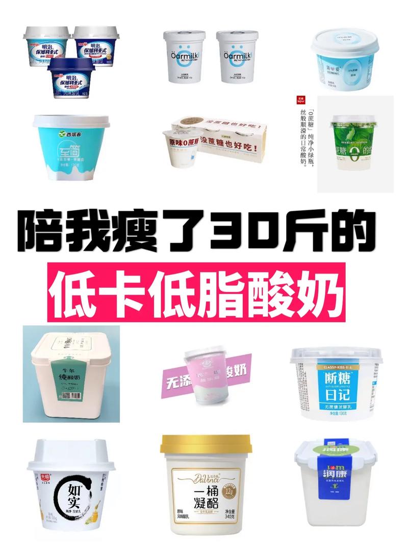 减肥晚上喝什么酸奶