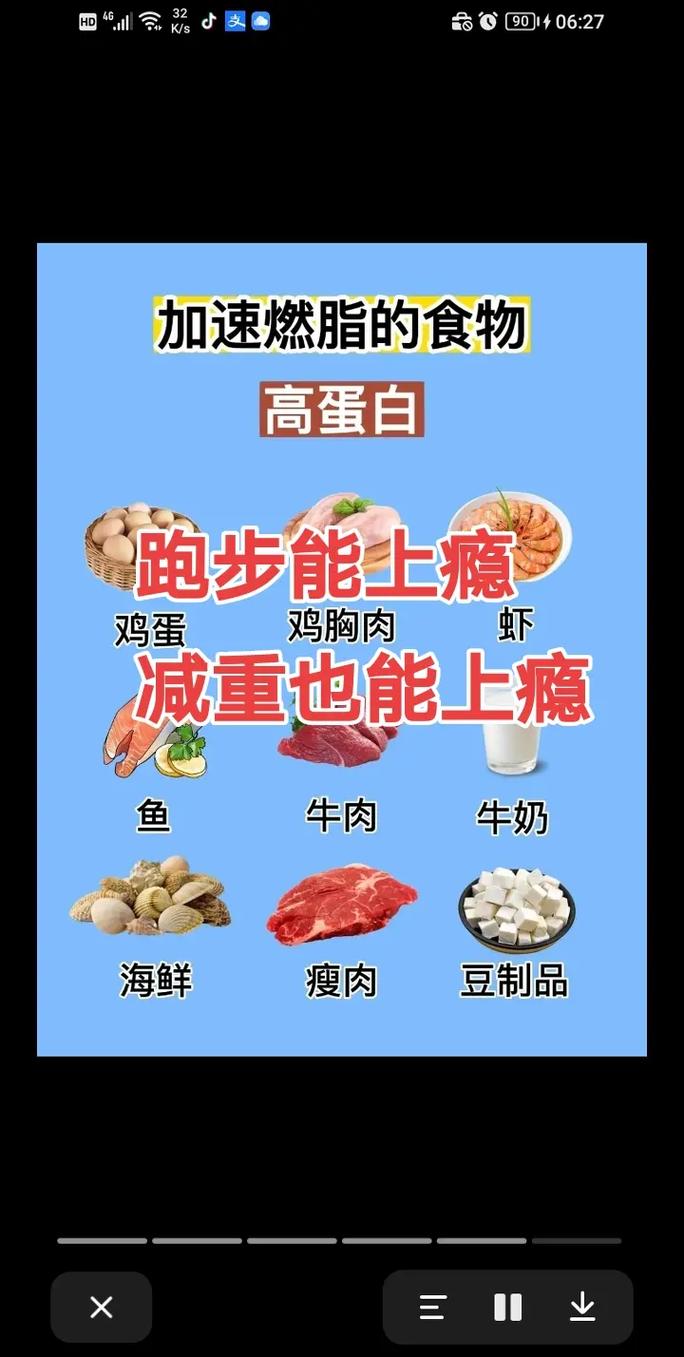 减肥跑步不能吃什么好