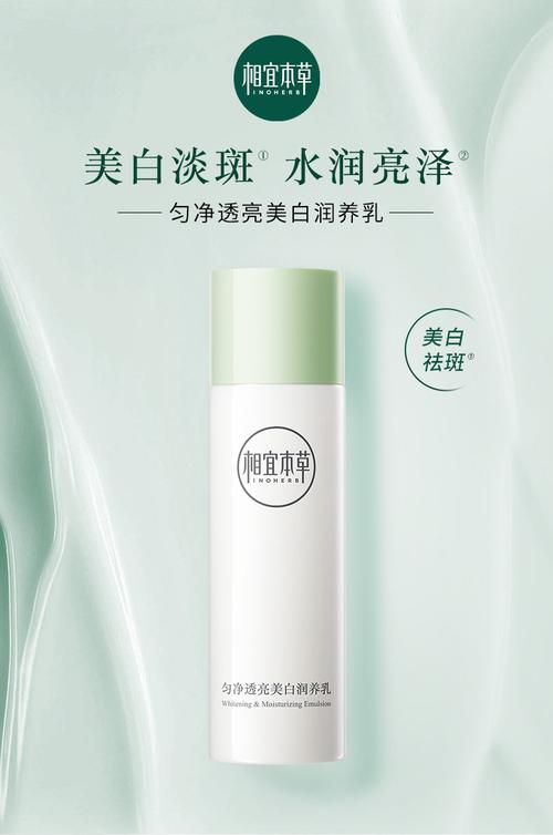 哪个牌子的护肤品美白效果好