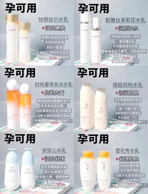 孕妇可以用哪些牌子的护肤品