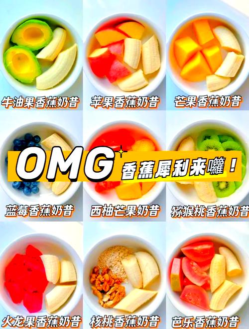 早上香蕉配什么吃减肥
