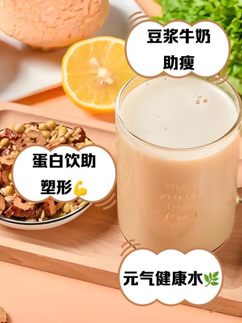 早晨喝什么奶减肥吗