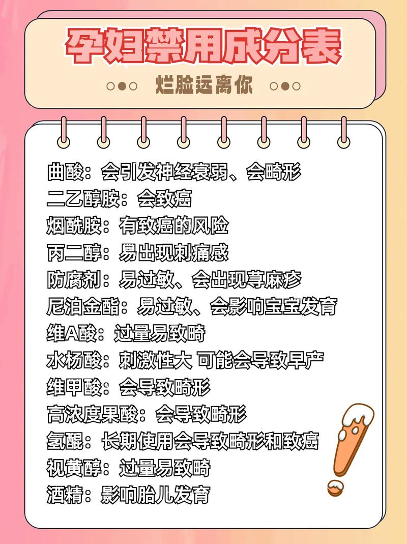 孕妇洗面奶不能含什么