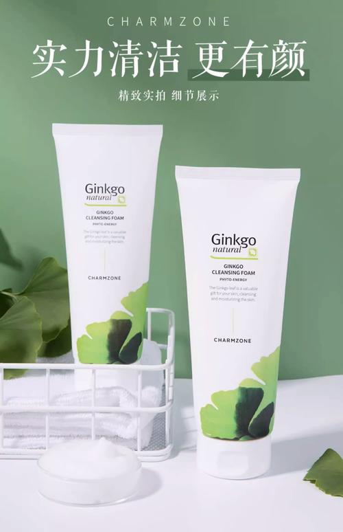 婵真银杏洗面奶180