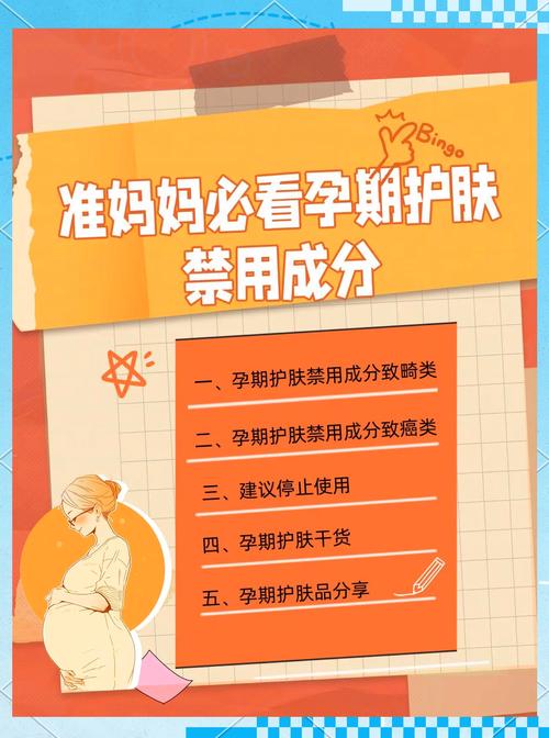 孕妇不能用什么成分的护肤品