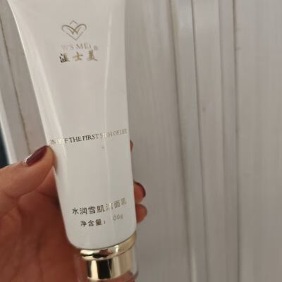 洗面奶刺眼就是不好吗